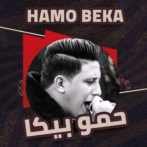 Ana Habetek We Garahteeny