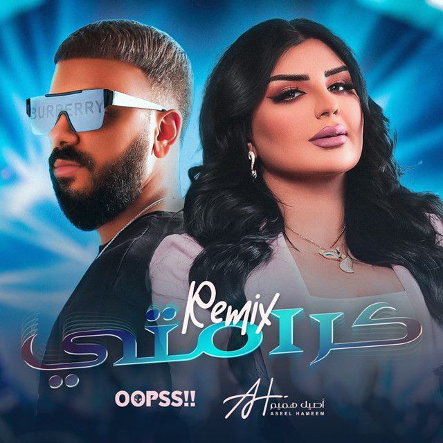 Karamti (Remix)
