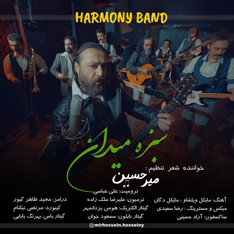 سبزه میدان