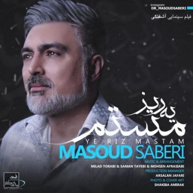 ریز مستم