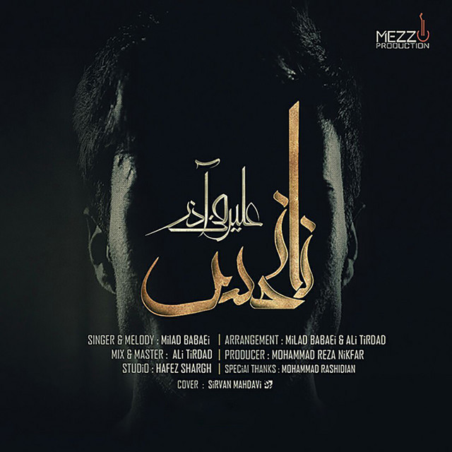 نانحس