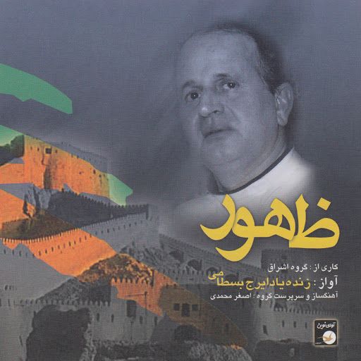 تصنیف دلداده