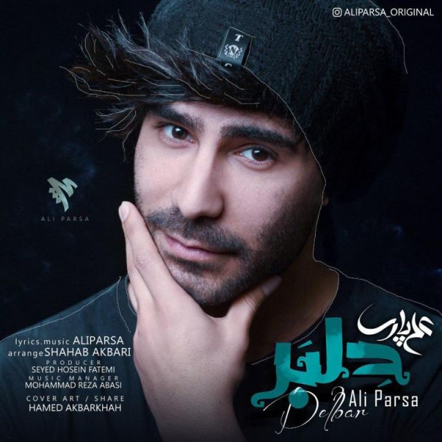 دلبر