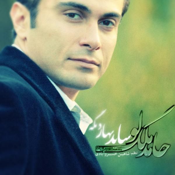 شاید بهار دیگه