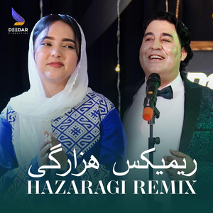 Hazaragi (Feroz Kabuli) هزارگی ریمکس فیروز کابلی