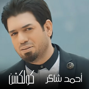 Ebtalenah