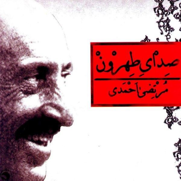 گله از چرخ ستم گر بکنم یا نکنم