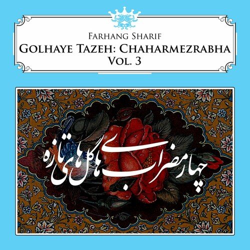 Chaharmezrab Chahargah