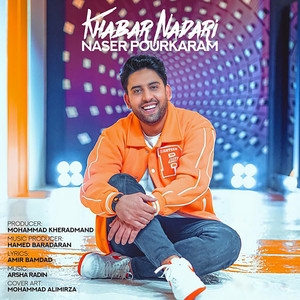 Khabar Nadari