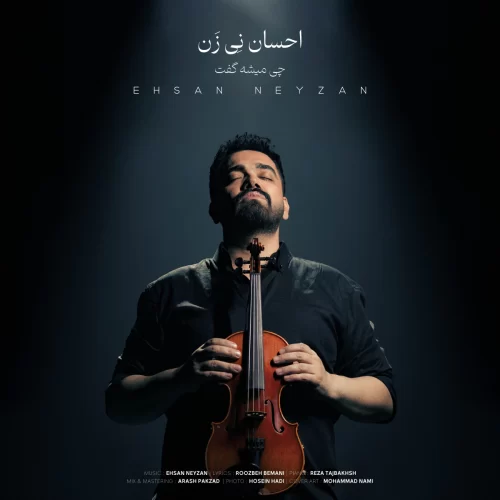 چی میشه گفت (پیانو ورژن)