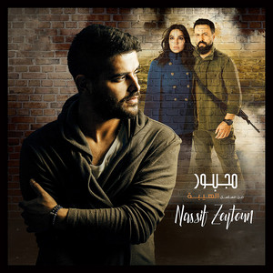 Majbour - From "Al Hayba"