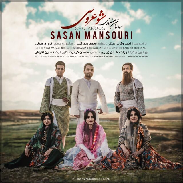 شو عروسی