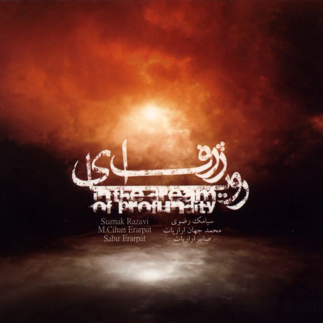 فقط نگاه کن