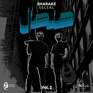 Arwah | رواح - Obeidmusic Remix