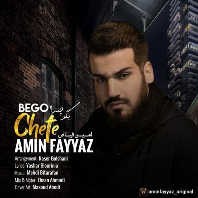 بگو چته