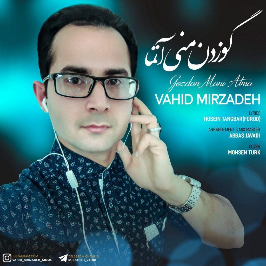 گوزدن آتما منی