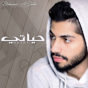 حياتي