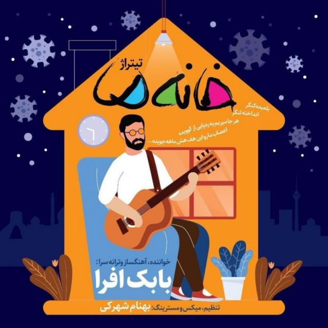 خانه ما