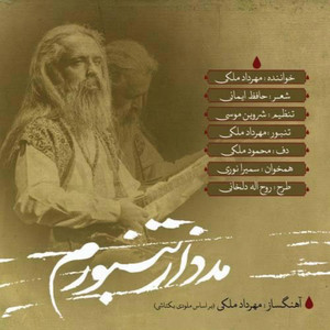 Madad az Tanbouram