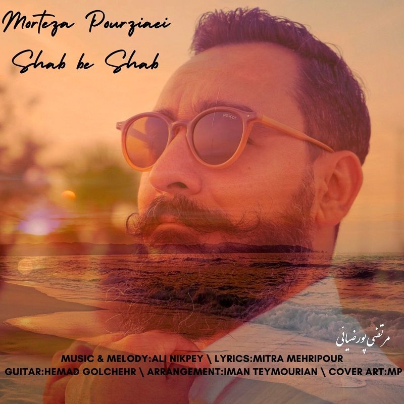 شب به شب