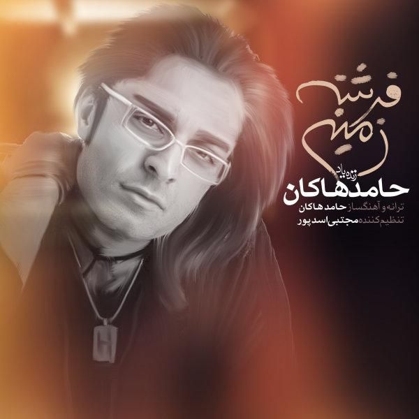فرشته ی زمینی