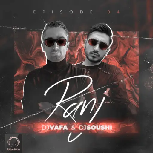 Ranj 4