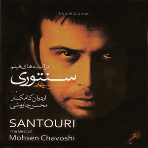 Sang-E-Saboor