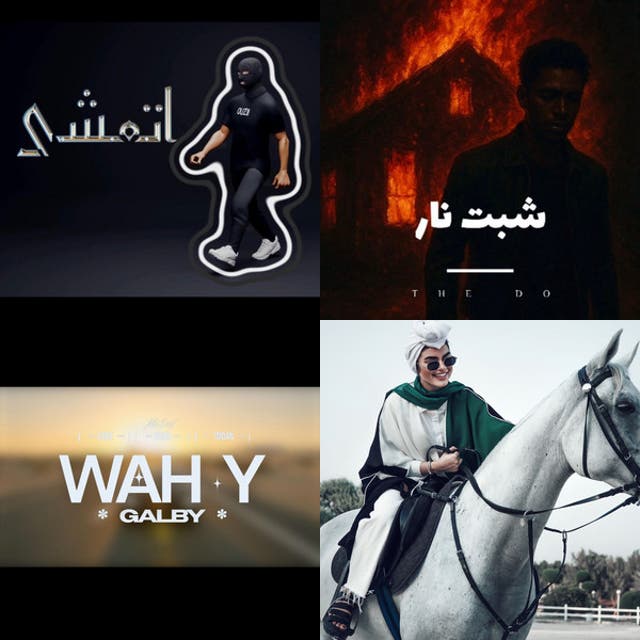 Mix - والله ذله x فرن - DJ HAMAD