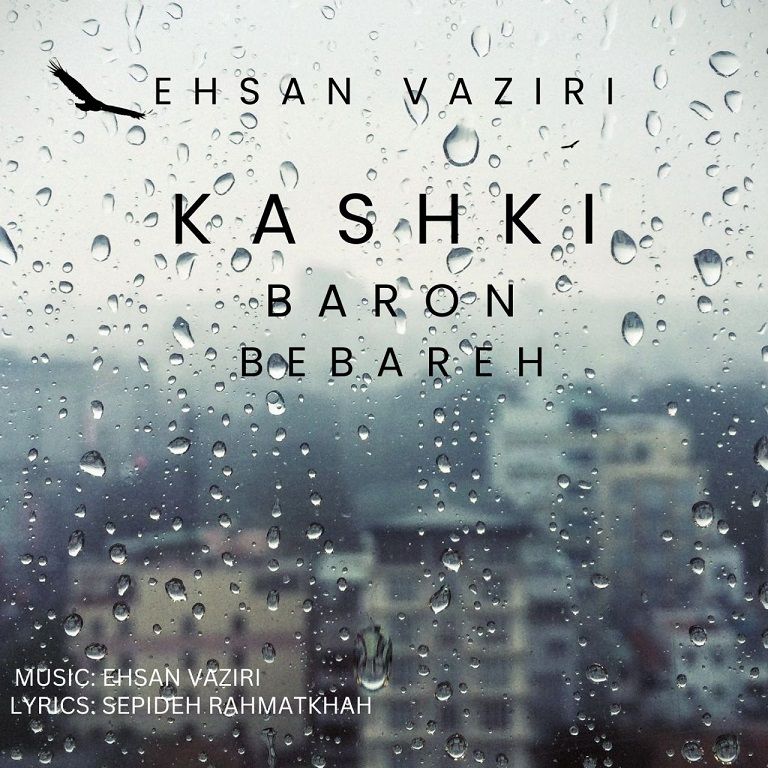 کاشکی بارون بباره