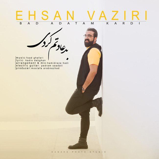 بد عادت کردی