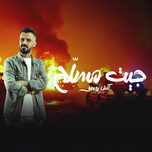 Jit Musalah