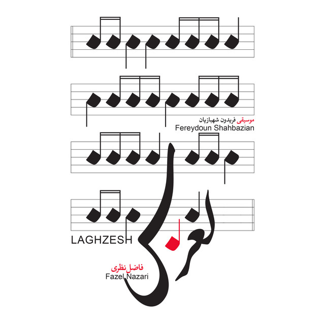 دروغ