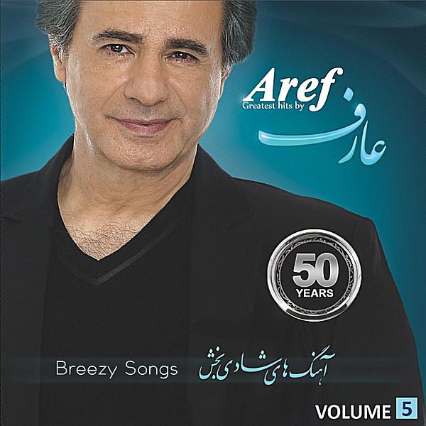 نگاهم با نگاهت