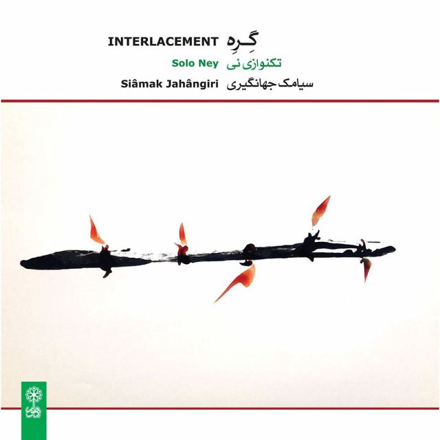 دستگاه سه گاه 7