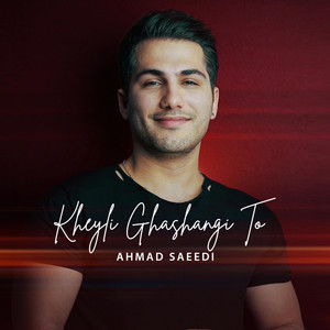 Kheyli Ghashangi To