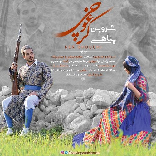 کر غوچی