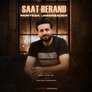 Saat Berand