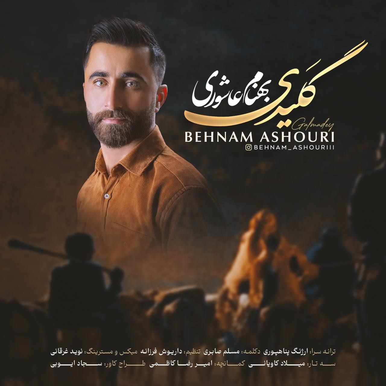 گلیدی