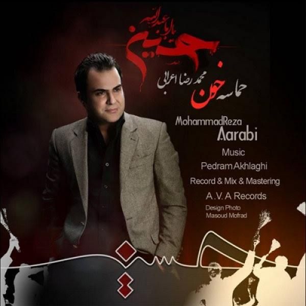 حماسه ی خون
