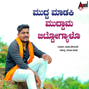 Muddu Maadaki Muddama