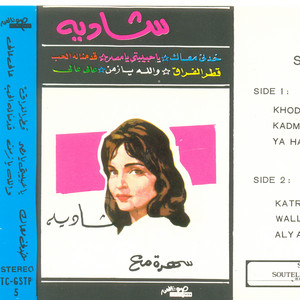 Kademnaloh El Hob Live