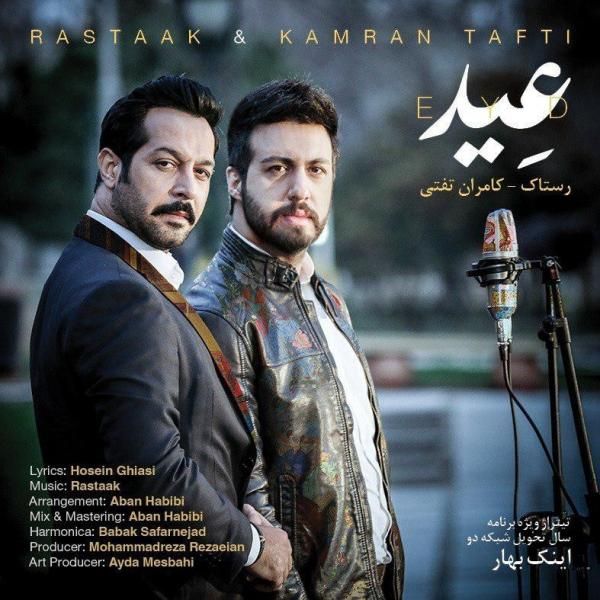 عید