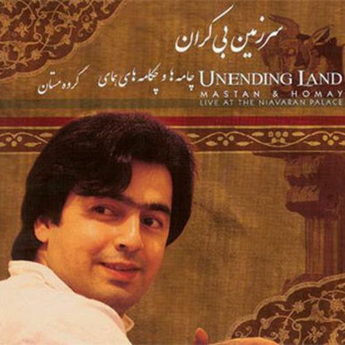 پشیمانم
