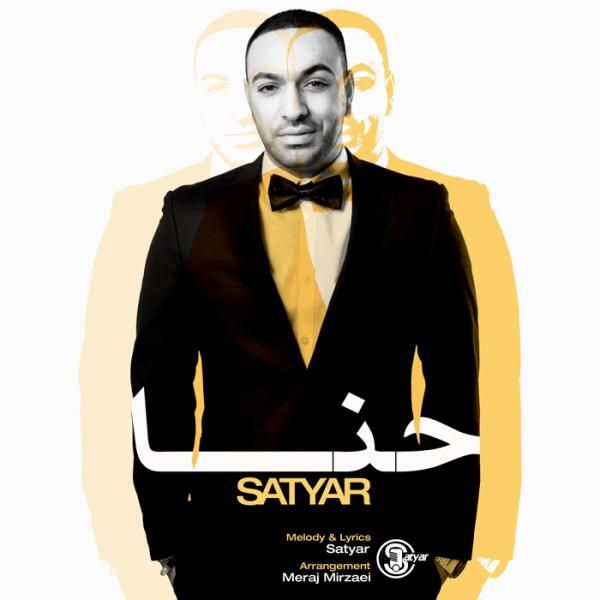 حنا