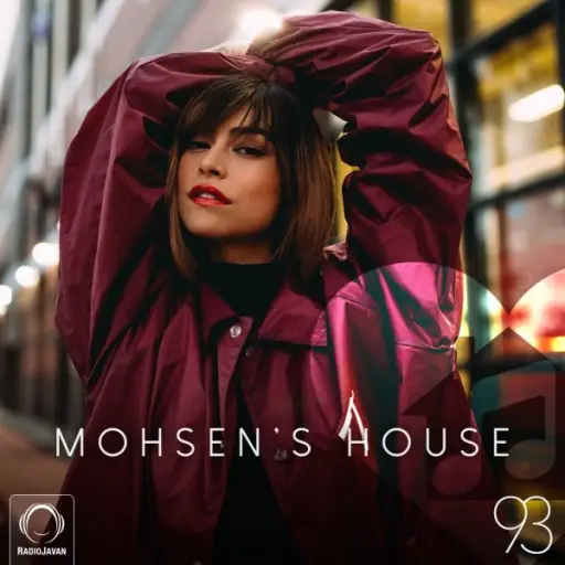 Mohsen's House 93