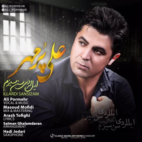 ایللردی سن سیزم