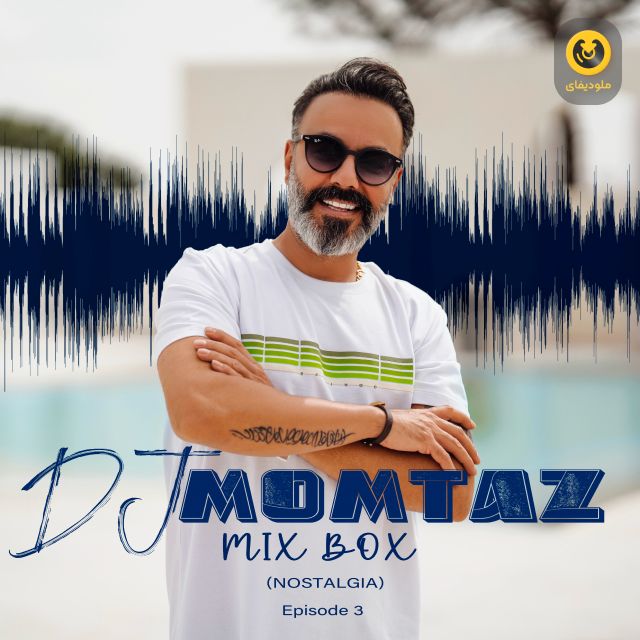 Mix Box EP03