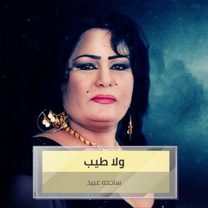لقعد لك ع الدرب