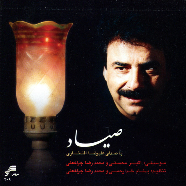 نازی سحر