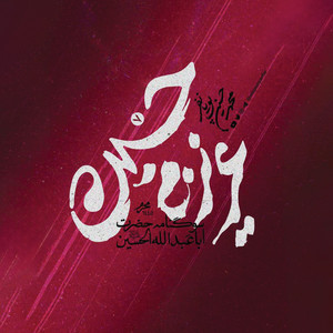 إشتراك